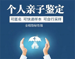 合肥亲子鉴定需要等待多长时间出结果，合肥隐私亲子鉴定需要什么材料和流程