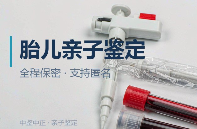 合肥孕期亲子鉴定收费多少钱,