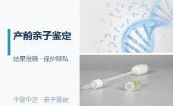 合肥胎儿亲子鉴定怎么做，合肥产前亲子鉴定结果到底准不准确