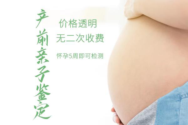 合肥怀孕亲子鉴定的流程,合肥在什么地方做孕期亲子鉴定